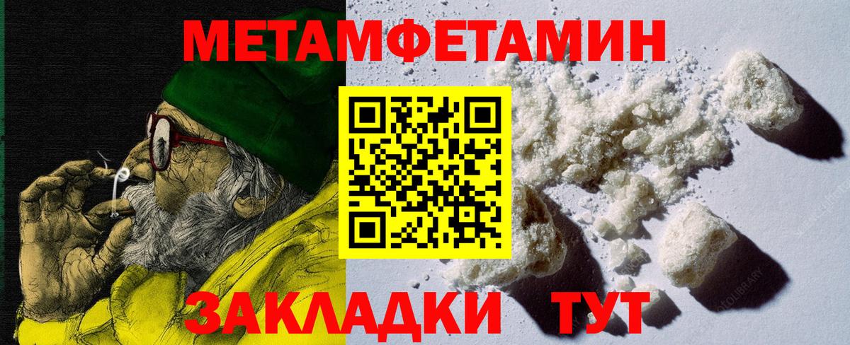 АМФЕТАМИН 98% Саранск