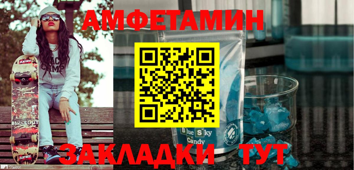 АМФЕТАМИН  Саранск  Амфетамин  АМФЕТАМИН 98% 