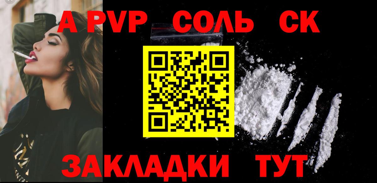 Alpha-PVP СК КРИС Саранск