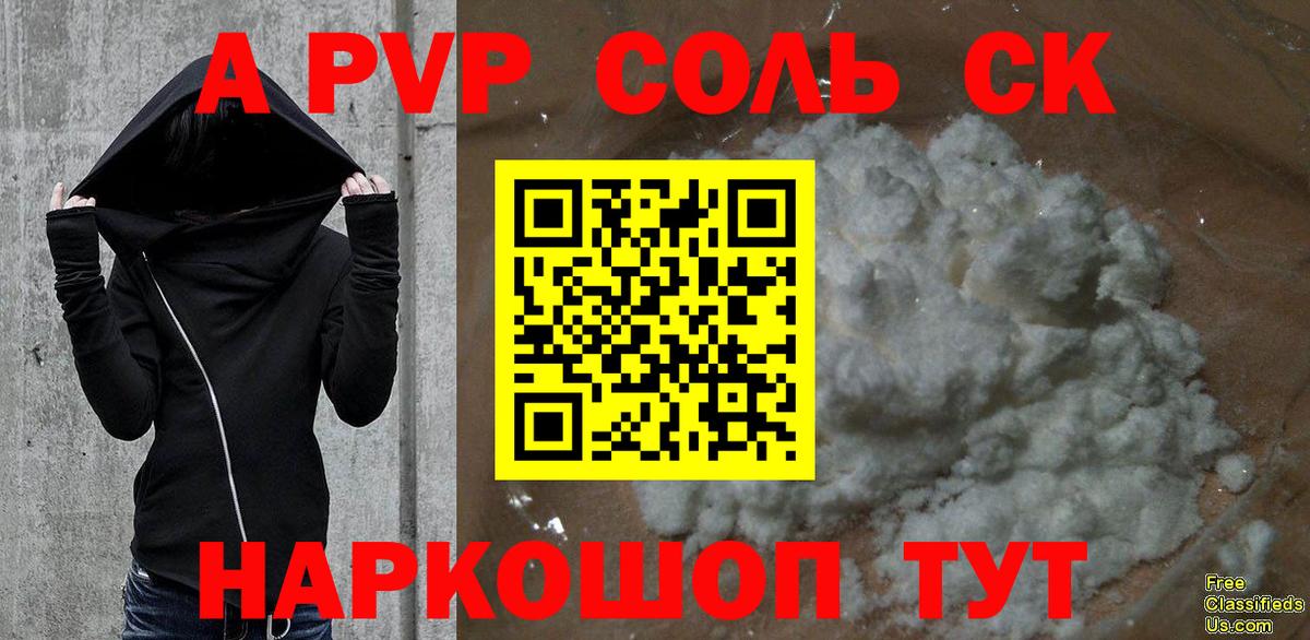A-PVP СК  Вход с VPN  A PVP  Саранск 