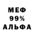 Мефедрон VHQ SNDR PRK