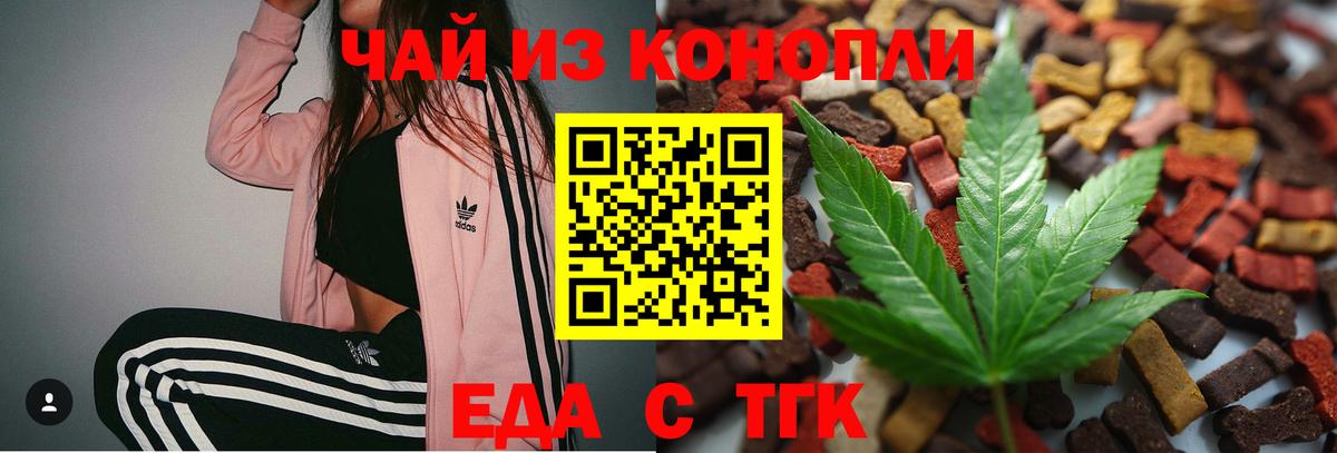Саранск  Cannafood марихуана  Вход с VPN 