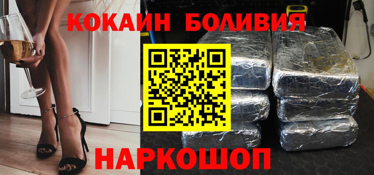 COCAIN 97%  Кокаин  Саранск  Кокаин 99% 