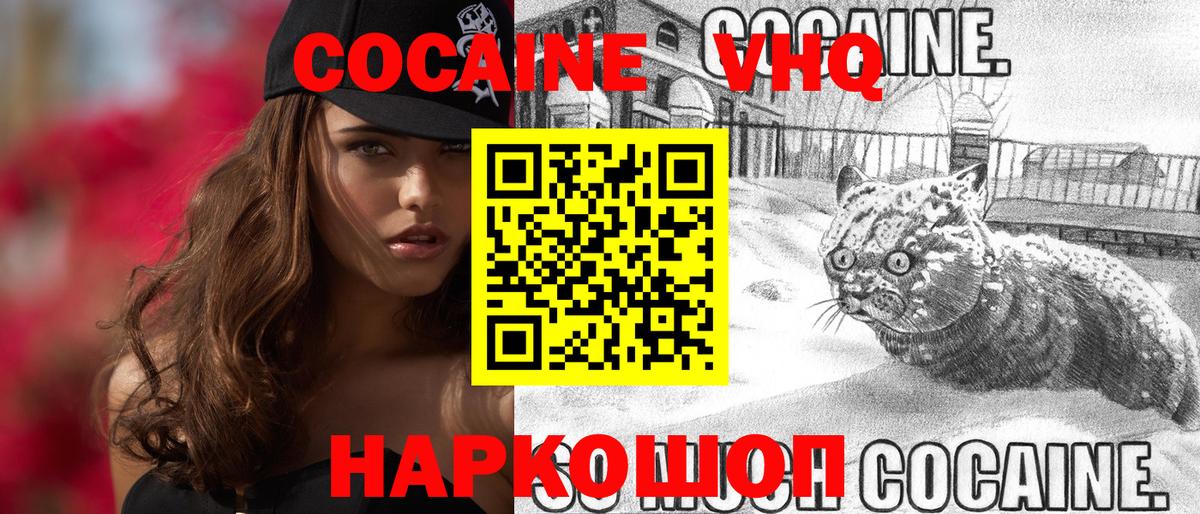 Кокаин 99% Саранск
