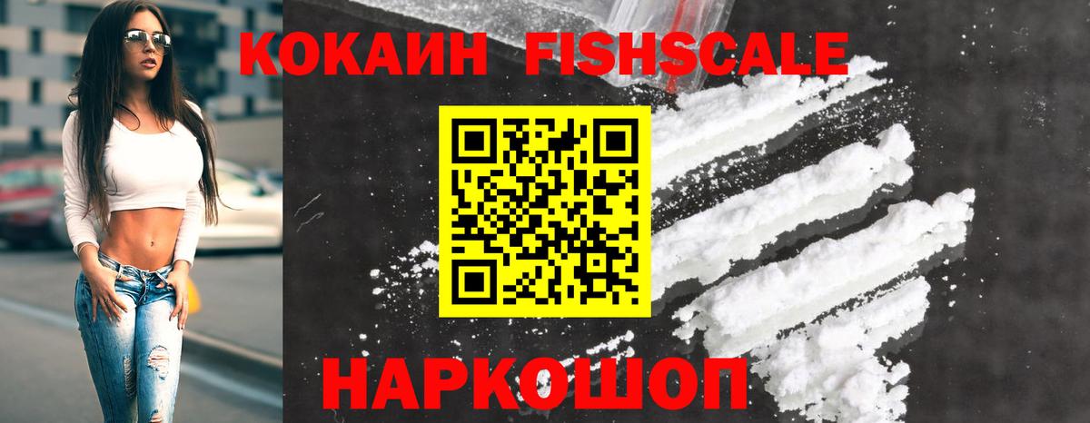 КОКАИН Columbia  Вход с VPN  COCAIN VHQ  Саранск 