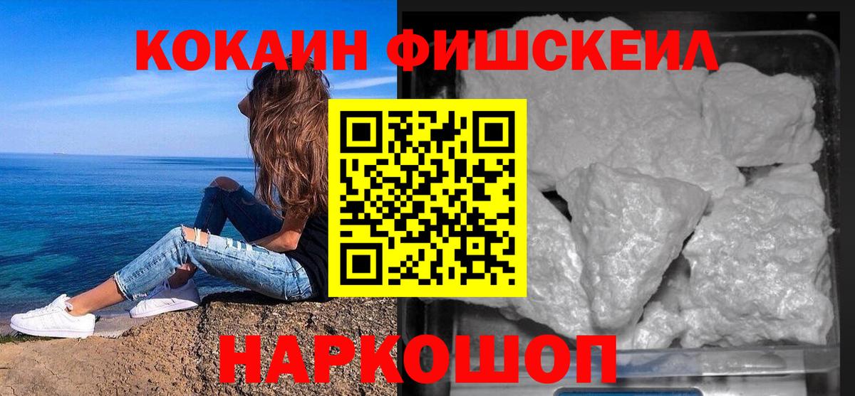 COCAIN Перу Саранск