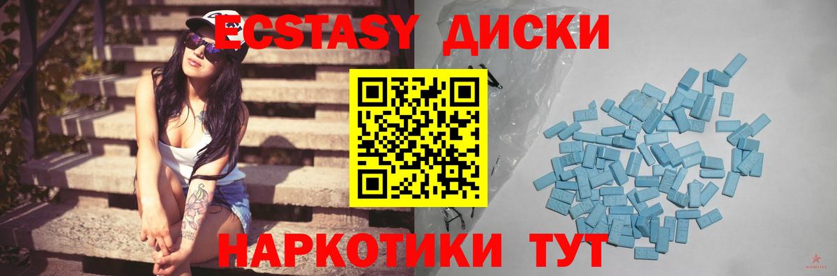 Экстази 280 MDMA  ссылка на мегу зеркало  Саранск  Ecstasy Philipp Plein 