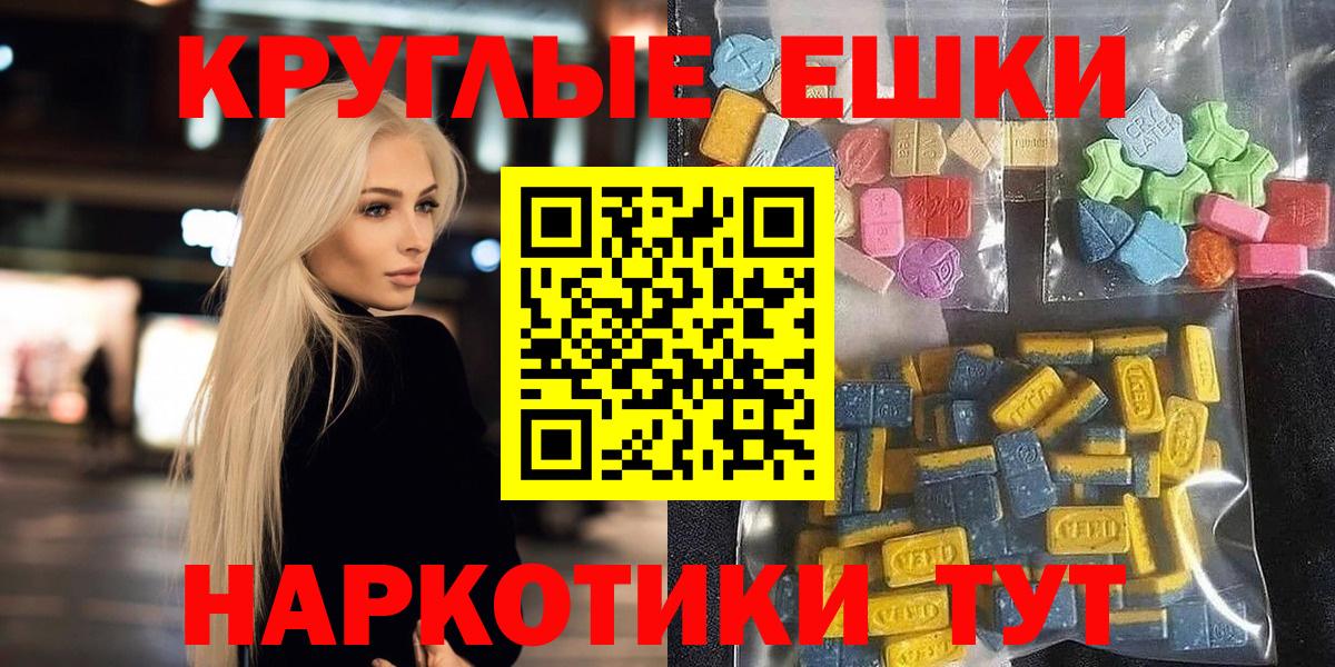 ЭКСТАЗИ 250 мг Саранск
