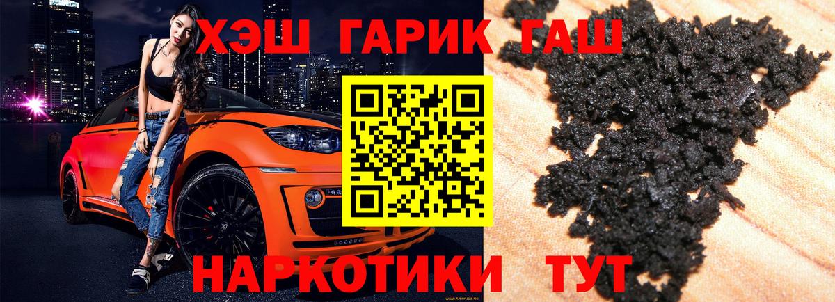 ГАШ hashish  ГАШИШ  Саранск  Вход с VPN  ГАШИШ хэш 