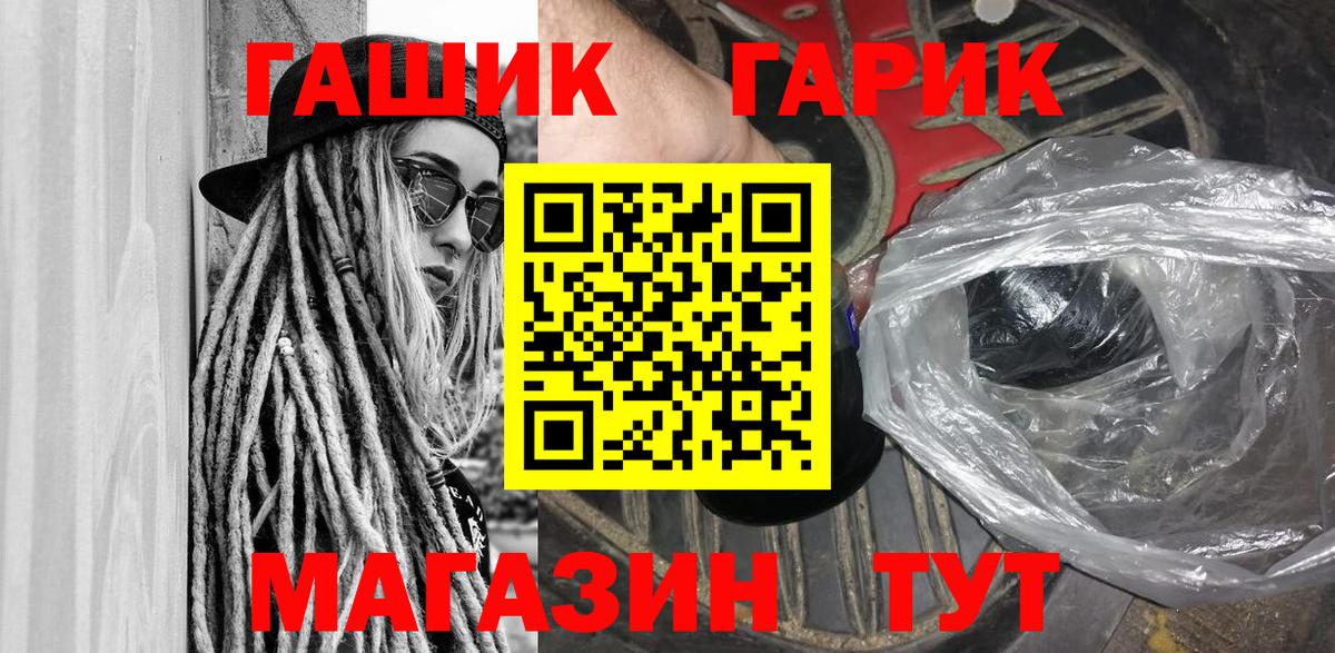 ГАШИШ убойный Саранск