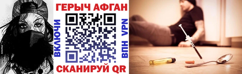 ГЕРОИН афганец  KRAKEN зеркало  Саранск 