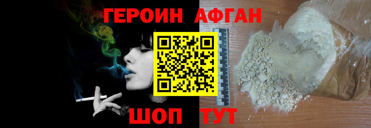 ГЕРОИН  Вход с VPN  Саранск  Героин гречка 