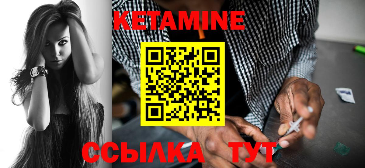 Кетамин ketamine  Вход с VPN  Саранск 
