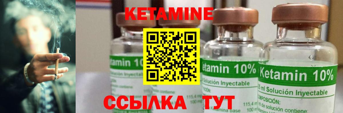 КЕТАМИН ketamine Саранск