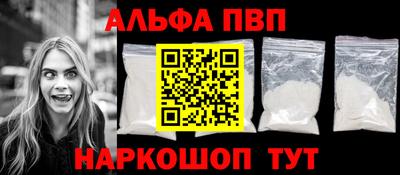 ALPHA PVP Дубна