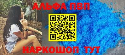 ALPHA PVP Дубна