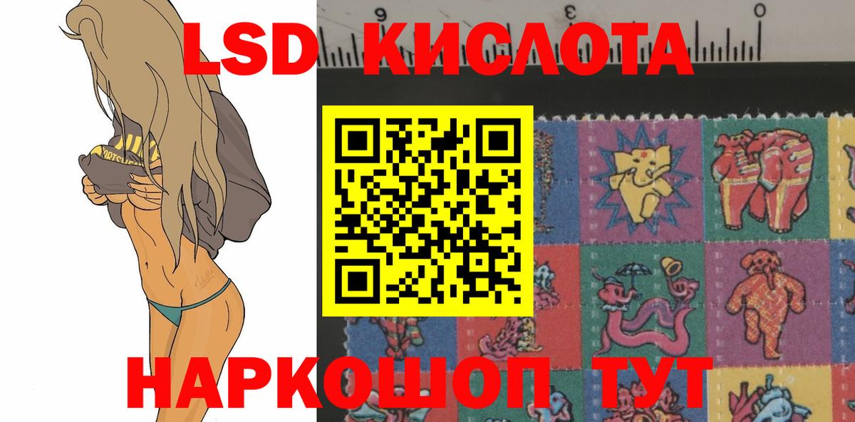 LSD-25 экстази кислота  Саранск  LSD-25 экстази ecstasy 