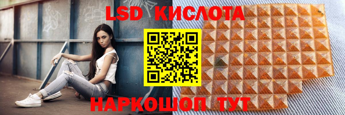 omg   Вход с VPN  LSD-25 экстази кислота  Саранск  LSD-25 экстази ecstasy 