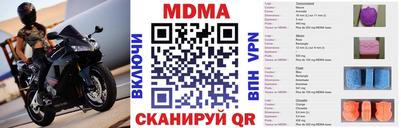 МДМА Molly  закладка  Саранск 