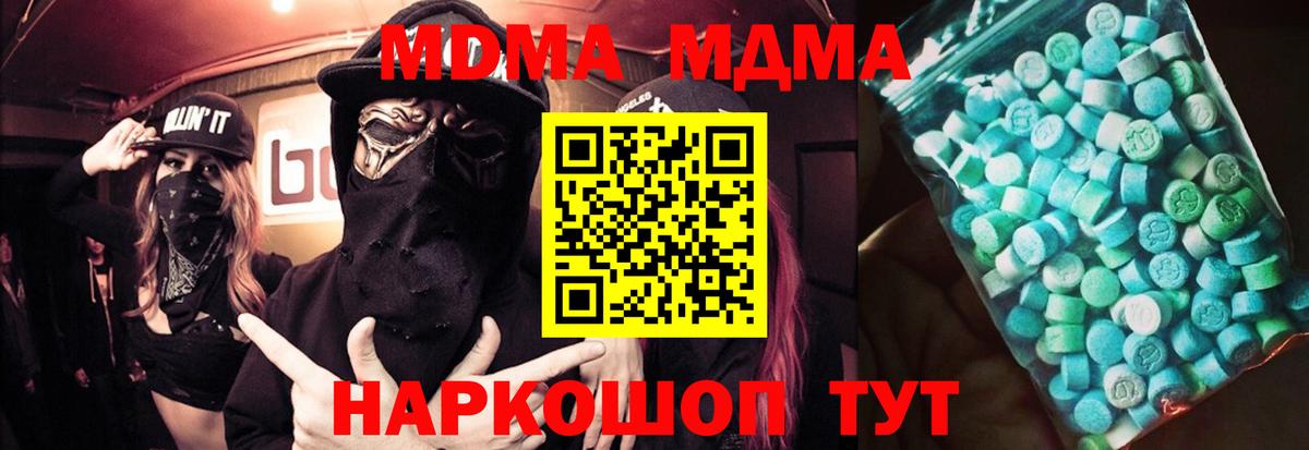МДМА crystal  МДМА  МДМА VHQ  Саранск  Вход с VPN 
