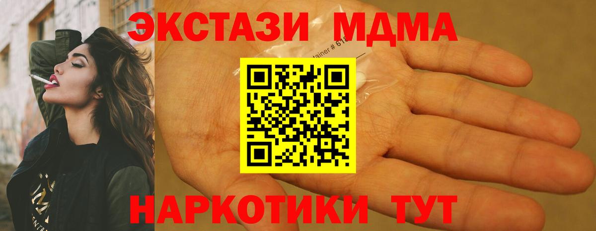 MDMA  Саранск  МДМА молли 