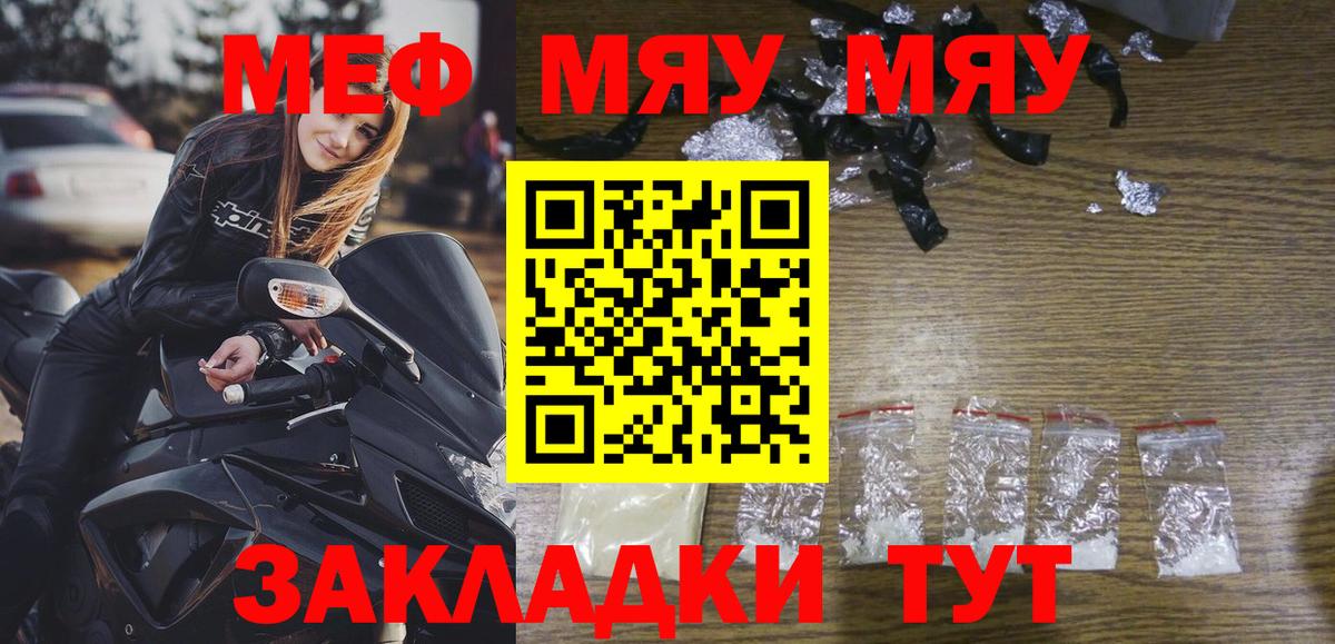 Меф  Саранск