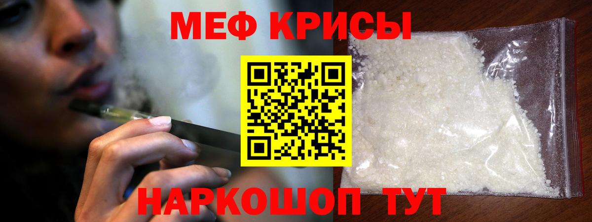 МЕФ  Вход с VPN  МЯУ-МЯУ VHQ  Саранск  МЯУ-МЯУ мука 