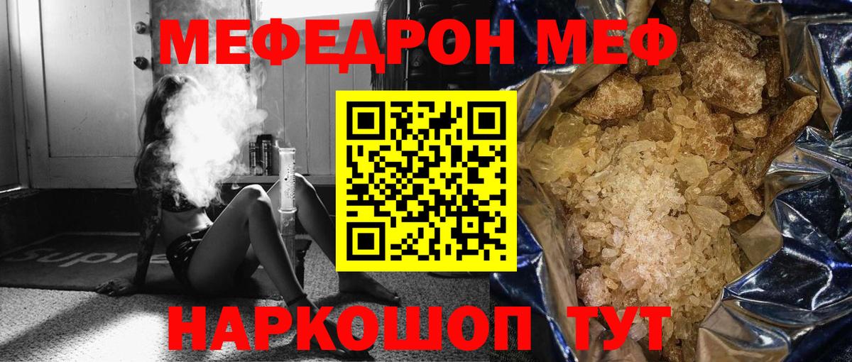 МЕФ  Саранск