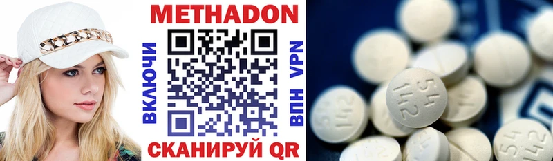 цены наркотик Саранск МЕТАДОН VHQ