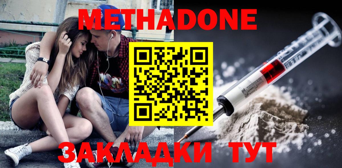 Саранск  сайты даркнета официальный сайт  Вход с VPN  Метадон VHQ  МЕТАДОН кристалл 