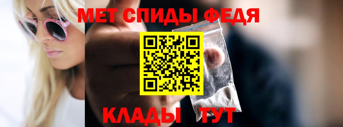 МЕТАМФЕТАМИН пудра Саранск