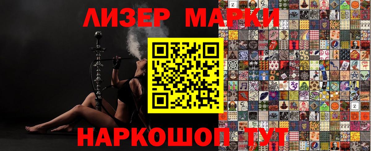 Марки NBOMe 1,5мг Саранск