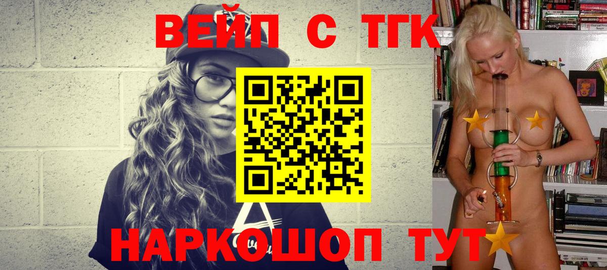 Дистиллят ТГК гашишное масло Саранск