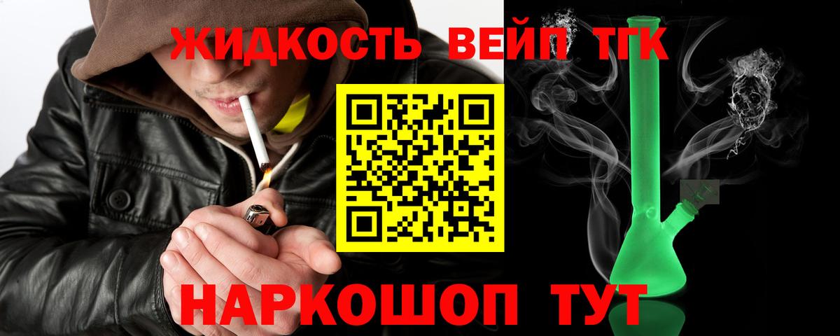 Дистиллят ТГК вейп с тгк Саранск
