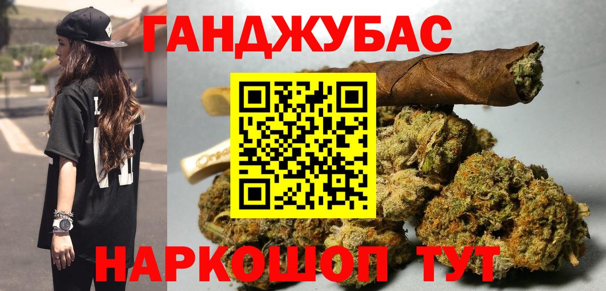 МАРИХУАНА MAZAR Саранск